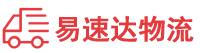 益阳到义县物流公司
